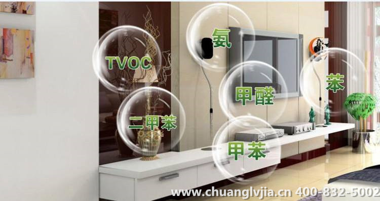 光觸媒除甲醛兩天清除室內(nèi)污染，輕松住新家