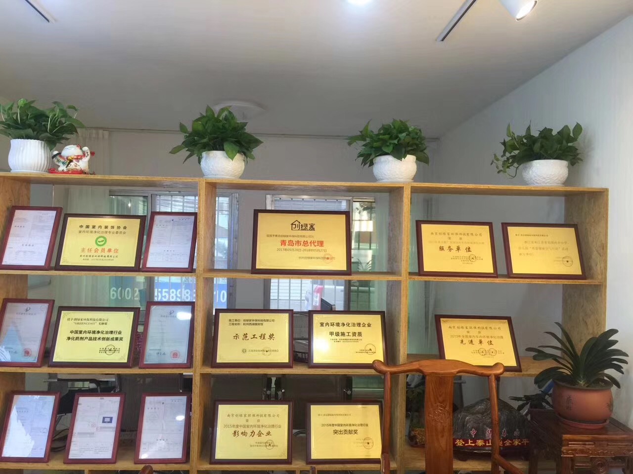 熱烈祝賀創(chuàng)綠家空氣治理青島服務(wù)中心新落成！