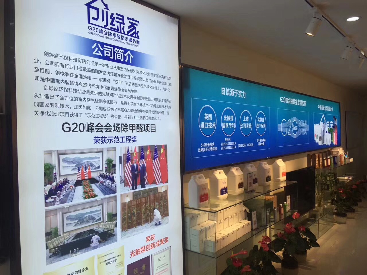 熱烈祝賀創(chuàng)綠家空氣治理青島服務(wù)中心新落成！