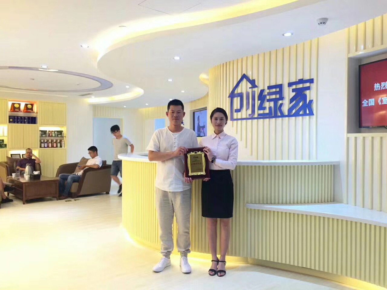 熱烈祝賀沈陽鐵西常總簽約創(chuàng)綠家！