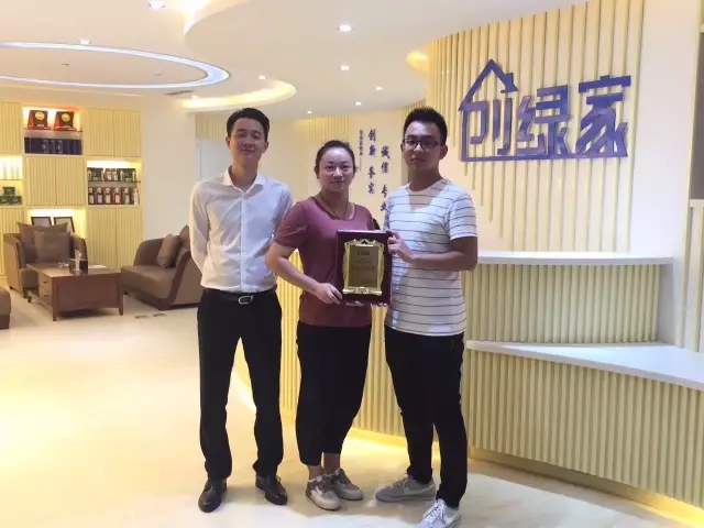 熱烈祝賀合肥包河蔣總、黃總姐弟簽約創(chuàng)綠家！