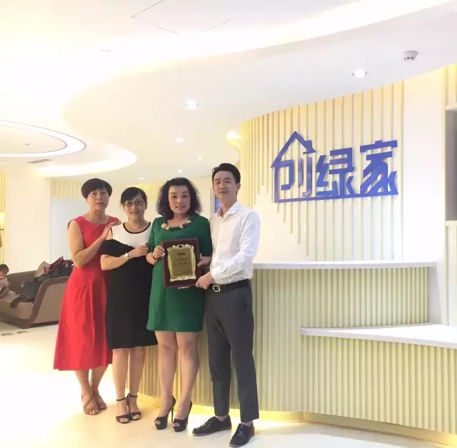 熱烈祝賀金華武義童總、陳總簽約創(chuàng)綠家！