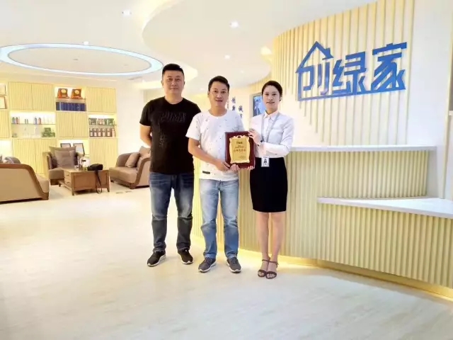 熱烈祝賀泰州姜堰李總、王總簽約創(chuàng)綠家！