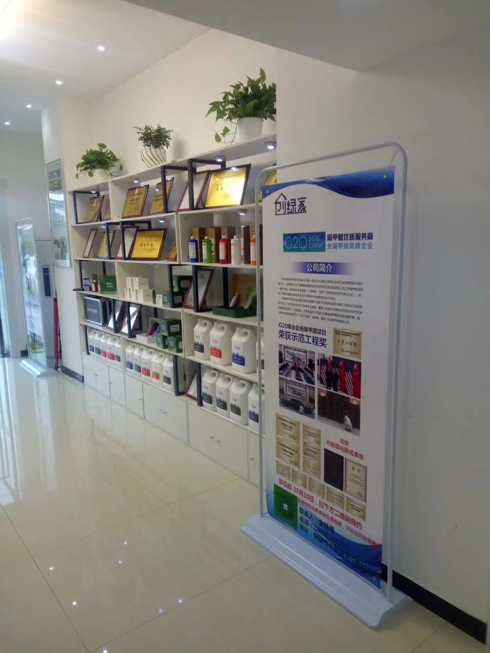 熱烈祝賀創(chuàng)綠家空氣治理銅陵服務(wù)中心新落成！