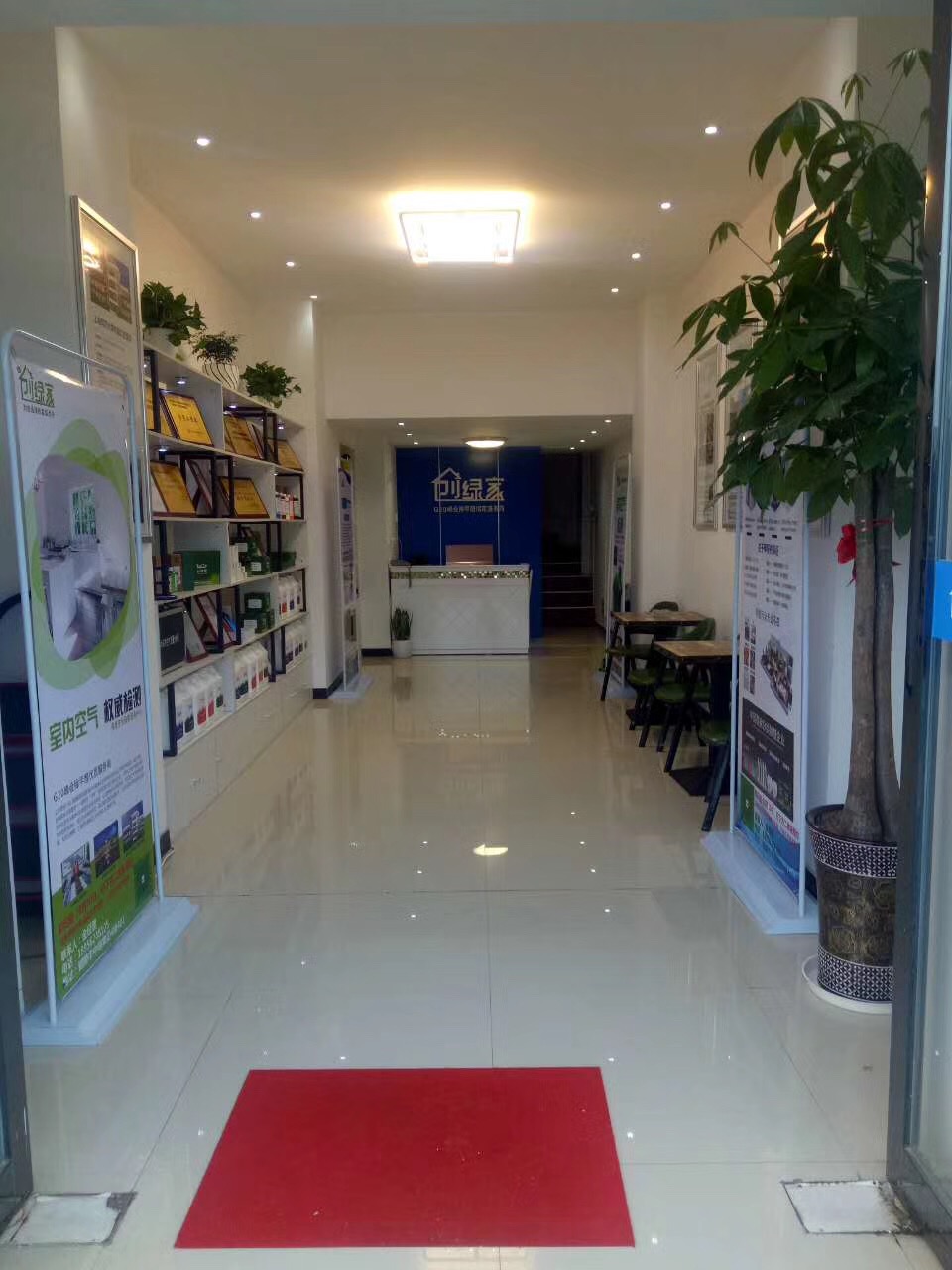 熱烈祝賀創(chuàng)綠家空氣治理銅陵服務(wù)中心新落成！