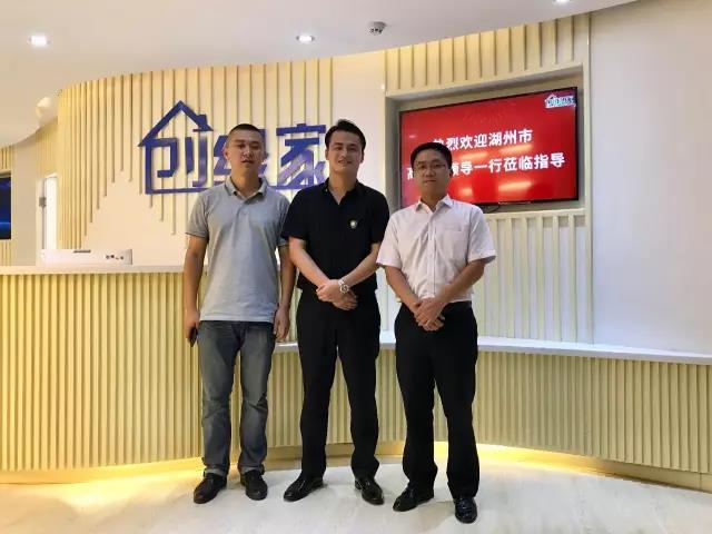 熱烈歡迎湖州市吳興區(qū)領(lǐng)導(dǎo)一行蒞臨創(chuàng)綠家指導(dǎo)！