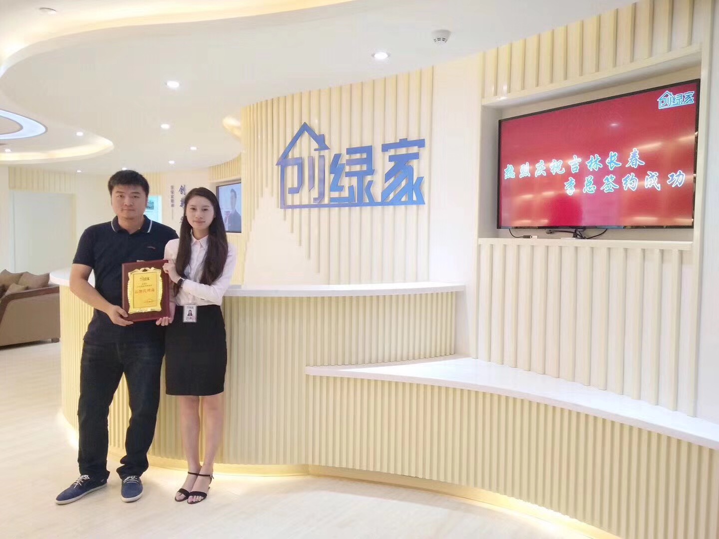 熱烈祝賀李總簽約創(chuàng)綠家長(zhǎng)春市區(qū)級(jí)代理！