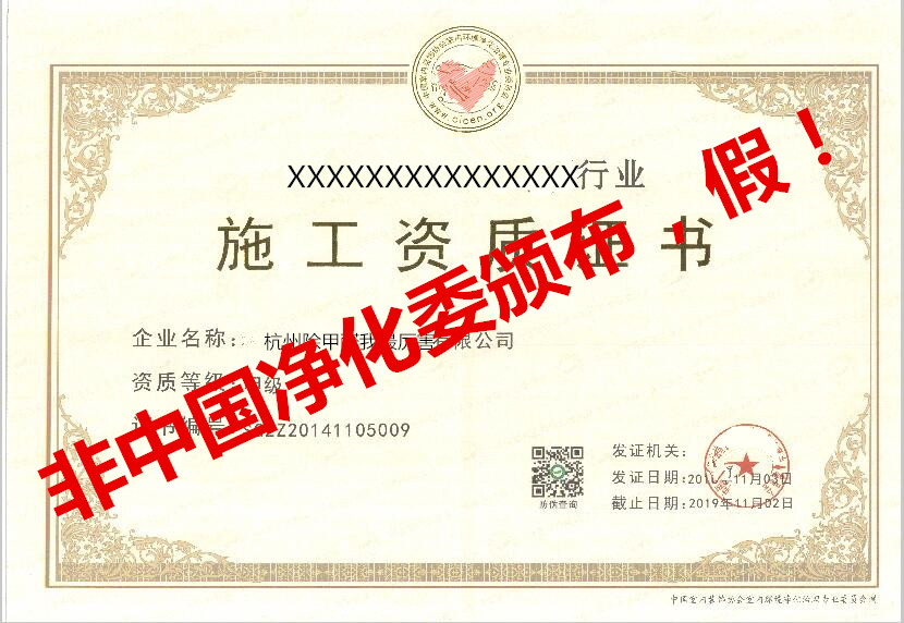 再也不用擔(dān)心被假“除甲醛公司”坑了，三張圖教您如何辨別真假除甲醛公司！