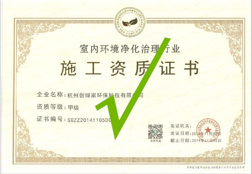 再也不用擔(dān)心被假“除甲醛公司”坑了，三張圖教您如何辨別真假除甲醛公司！