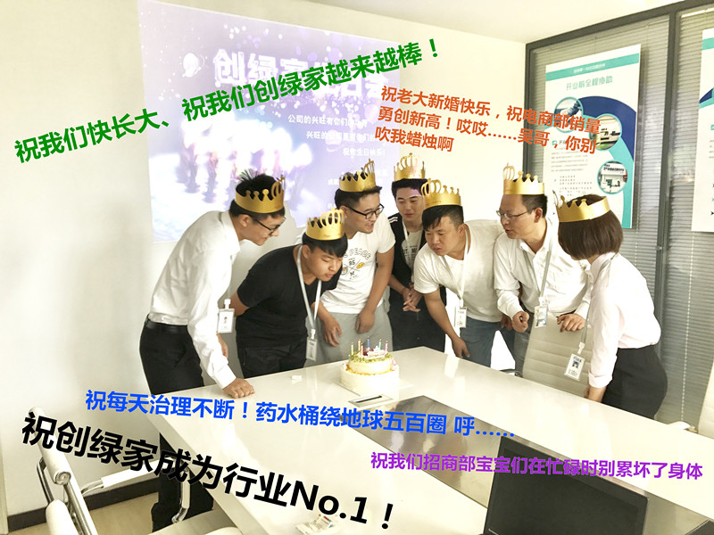 【10月生日會】我們的創(chuàng)綠家溫暖、開心，還有傳承！