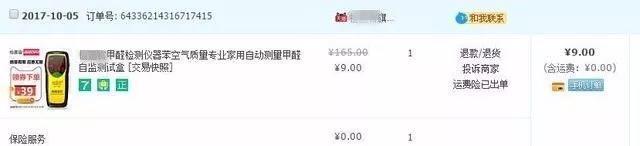 我買了一個(gè)甲醛檢測儀，吹口氣后發(fā)現(xiàn)原來我才是“地表最強(qiáng)”污染源！