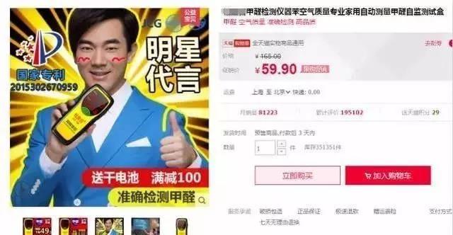 我買了一個(gè)甲醛檢測儀，吹口氣后發(fā)現(xiàn)原來我才是“地表最強(qiáng)”污染源！