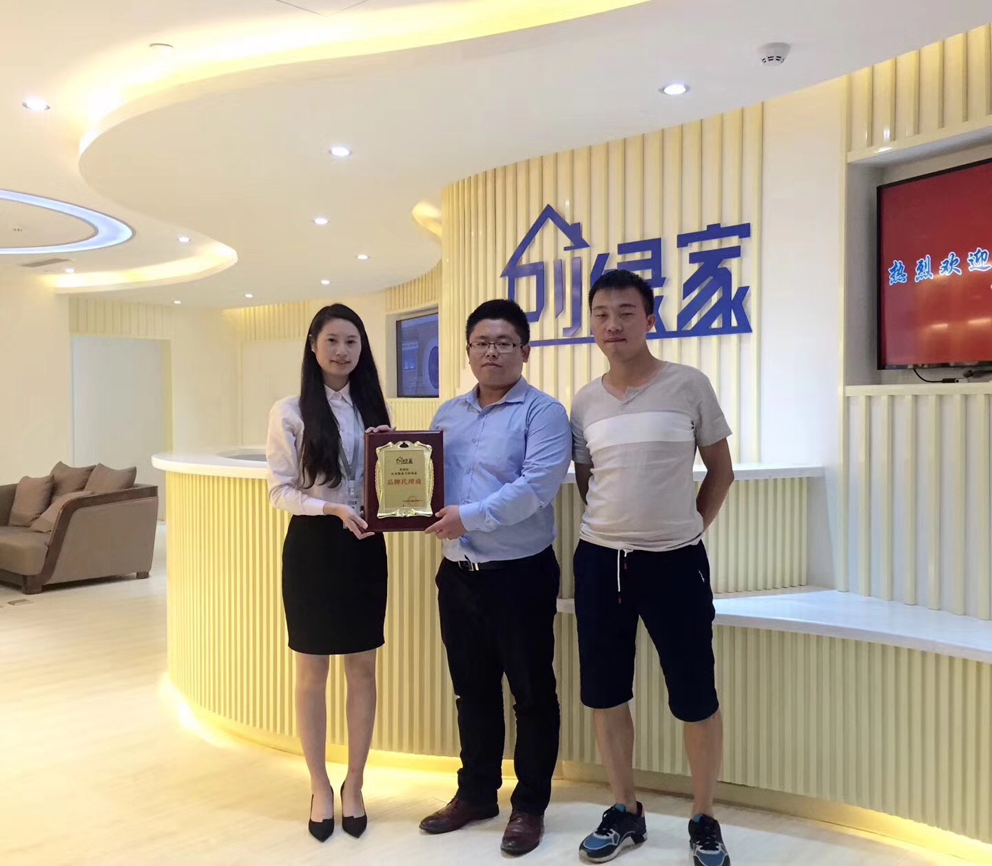 熱烈祝賀黃總、彭總簽約創(chuàng)綠家衢州市區(qū)級代理！