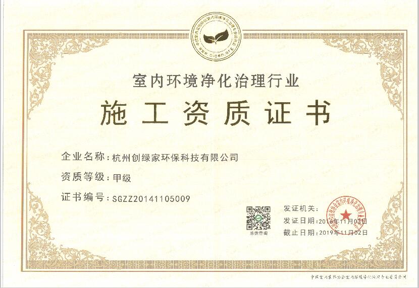 聞所未聞！施工人員治理甲醛居然靠鼻子聞，這樣的假除甲醛公司您還在選嗎？