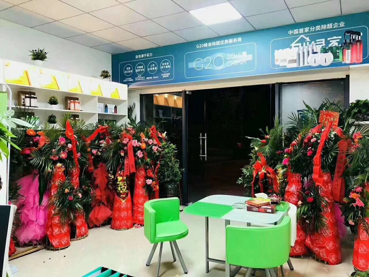 熱烈祝賀創(chuàng)綠家空氣治理利川服務(wù)中心新落成！