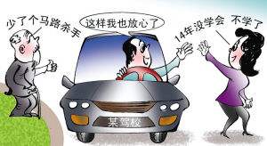 學(xué)員練車撞死老人，學(xué)員不但責(zé)任反而教練被捕 常見行車危害除了經(jīng)驗(yàn)不足還有……