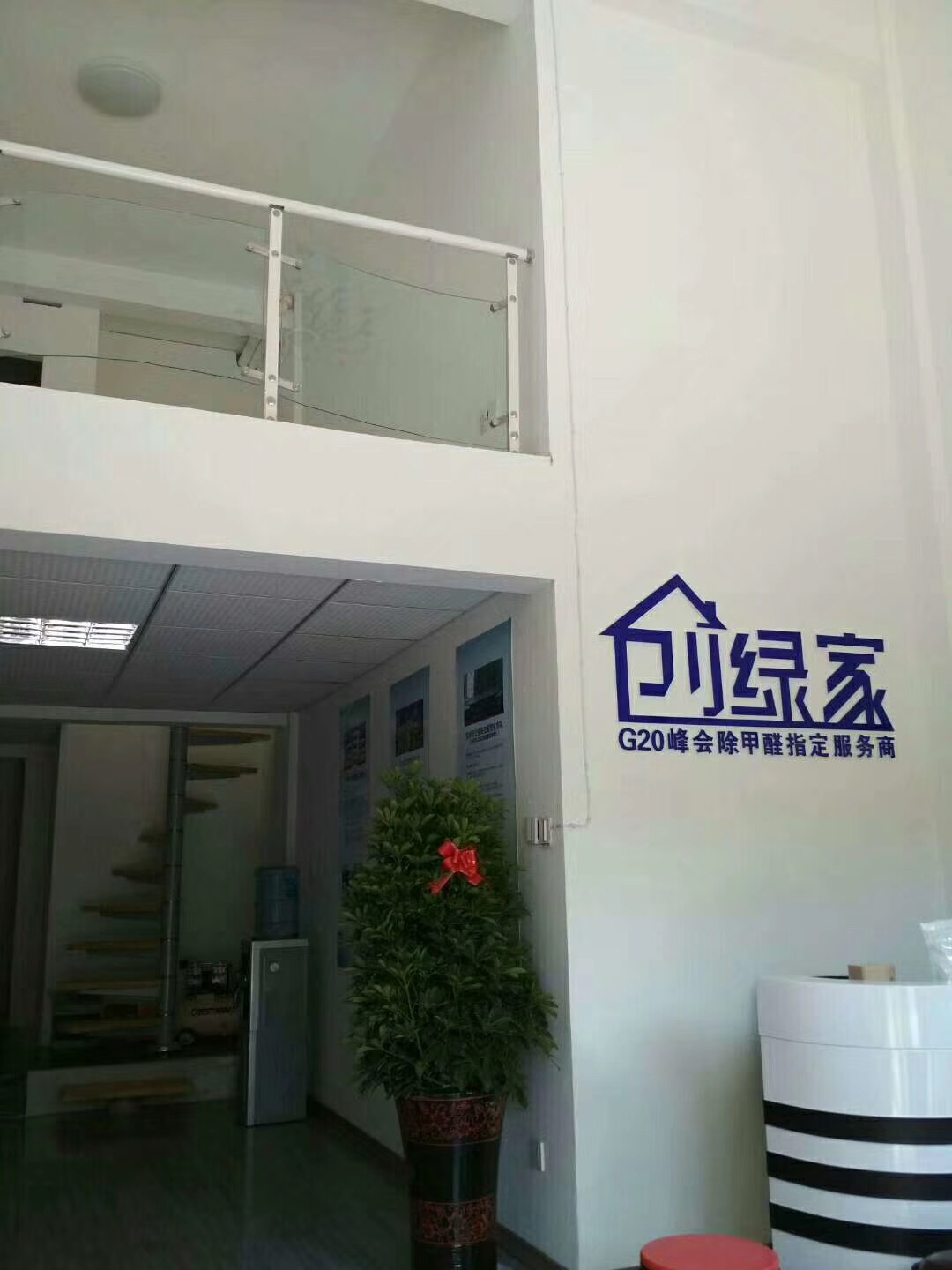 熱烈祝賀創(chuàng)綠家空氣治理長(zhǎng)興服務(wù)中心新落成！