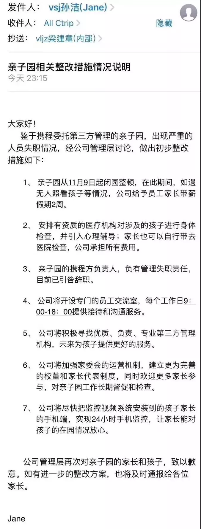 攜程幼兒園虐童事件令人發(fā)指，幼兒在學(xué)校除了老師行為還有什么需要關(guān)注