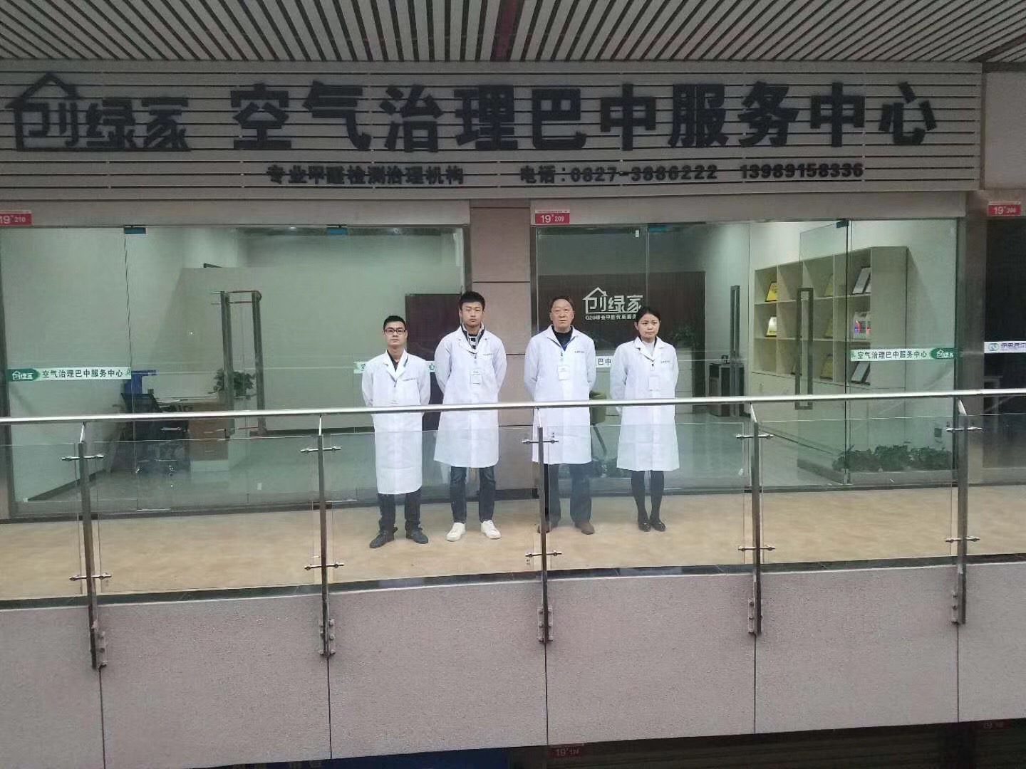 熱烈祝賀創(chuàng)綠家空氣治理巴中服務(wù)中心新落成！