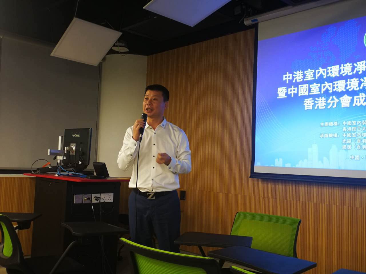 中港室內(nèi)環(huán)境凈化行業(yè)學術研討會暨中國室內(nèi)環(huán)境凈化治理專業(yè)委員會香港分會成立一周年紀念會議圓滿結束！