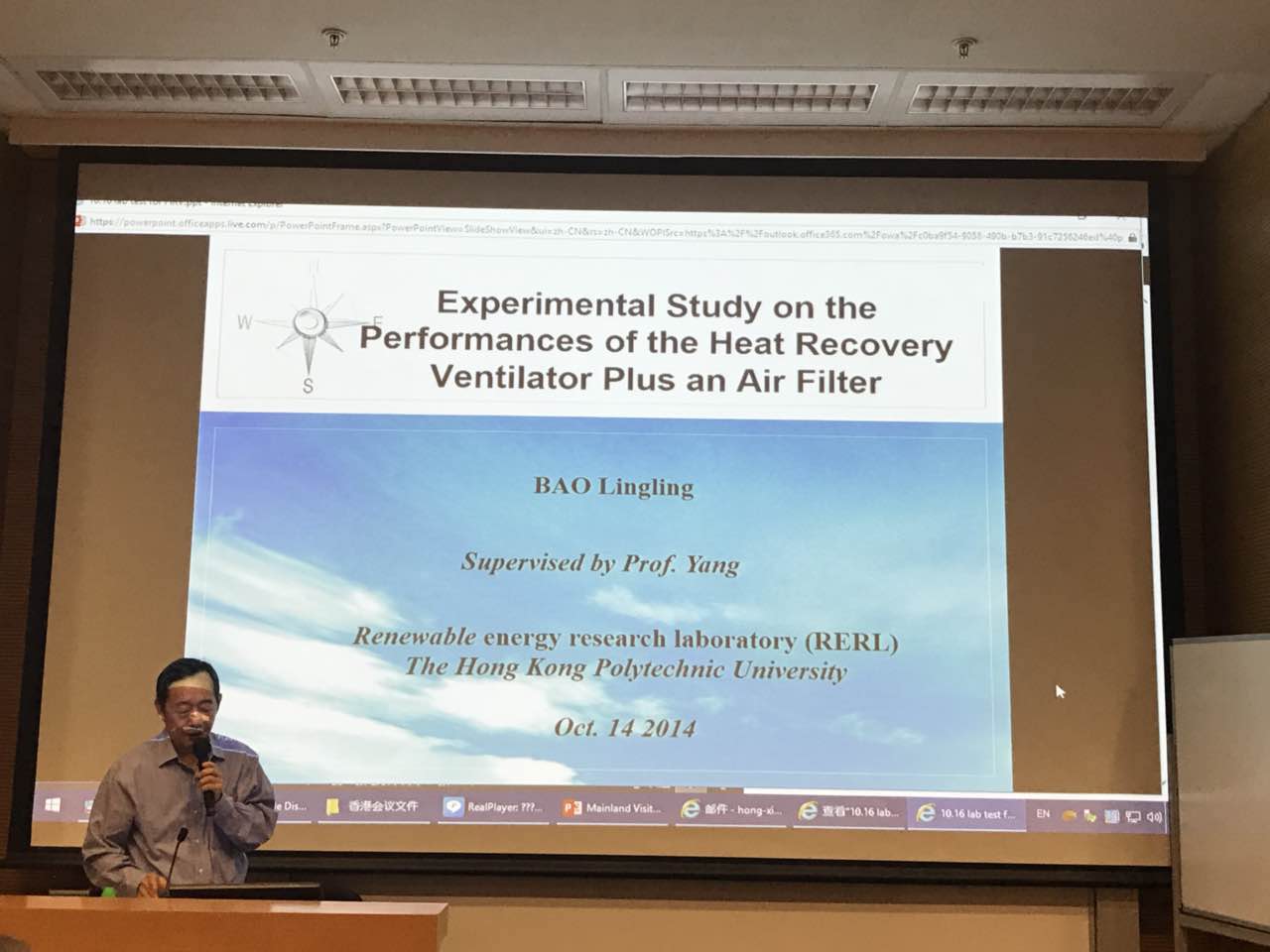 中港室內(nèi)環(huán)境凈化行業(yè)學術研討會暨中國室內(nèi)環(huán)境凈化治理專業(yè)委員會香港分會成立一周年紀念會議圓滿結束！