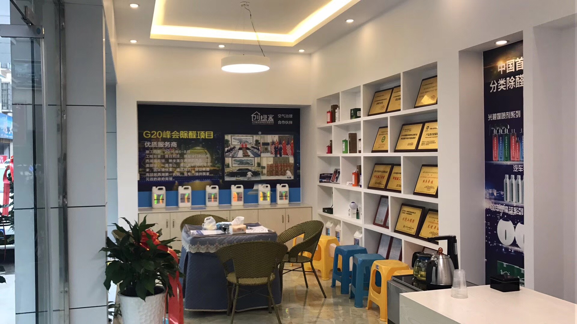 熱烈祝賀創(chuàng)綠家空氣治理金沙服務(wù)中心新落成！