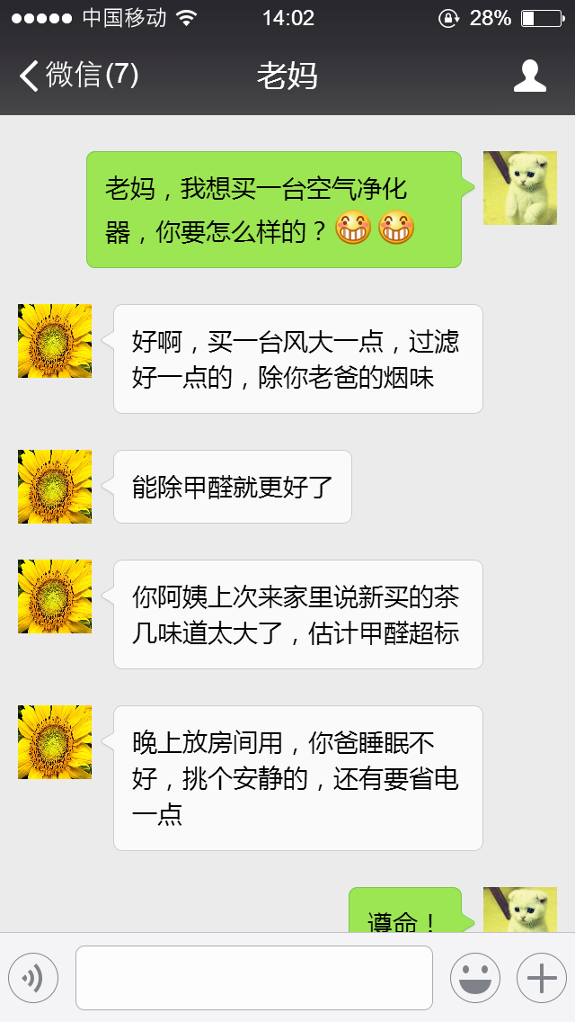 霧霾、粉塵、甲醛、細菌等常見空氣問題，一招幫您輕松解決，這次我是認真的！