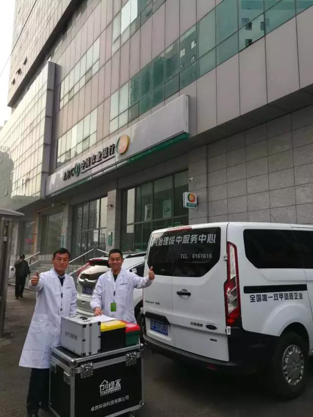 農(nóng)業(yè)銀行沈陽(yáng)分行室內(nèi)空氣治理 農(nóng)業(yè)銀行沈陽(yáng)分行室內(nèi)空氣治理