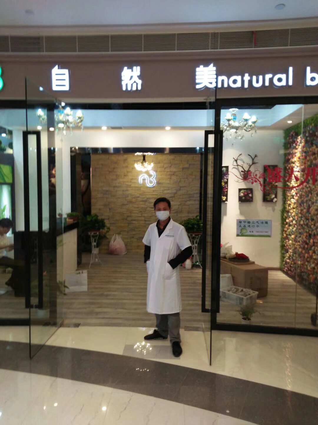 萬利時代自然美美容院室內空氣治理