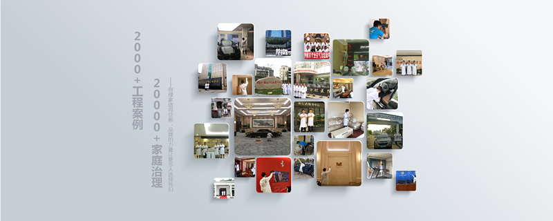 為何除甲醛加盟店生意火爆，想加盟的趕緊看過來！