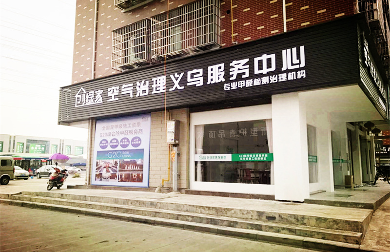 室內(nèi)空氣治理加盟店開在建材城附近怎么樣？