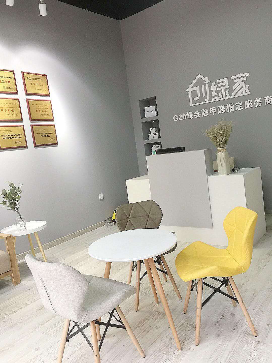 熱烈祝賀創(chuàng)綠家空氣治理峨眉山服務中心新落成！