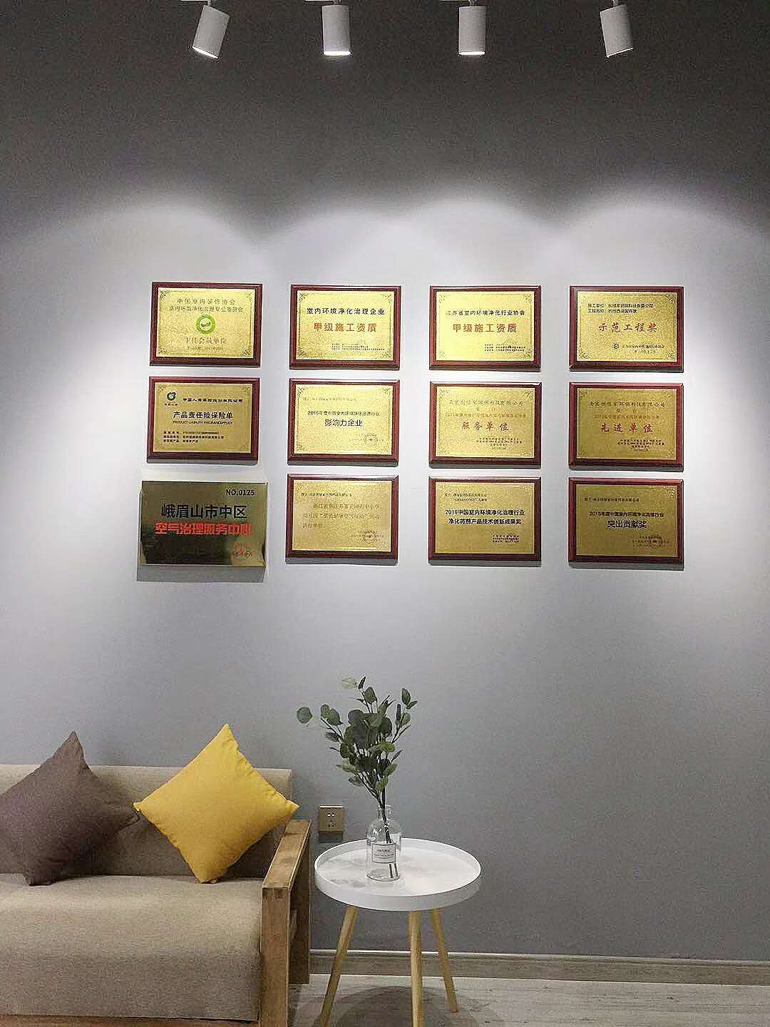 熱烈祝賀創(chuàng)綠家空氣治理峨眉山服務中心新落成！