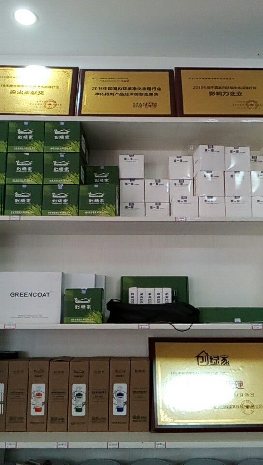 熱烈祝賀創(chuàng)綠家空氣治理松桃服務(wù)中心新落成！