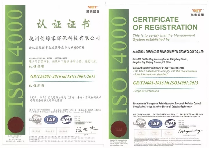 不忘初心，砥礪前行 | 2017丁酉年創(chuàng)綠家大事記回顧！