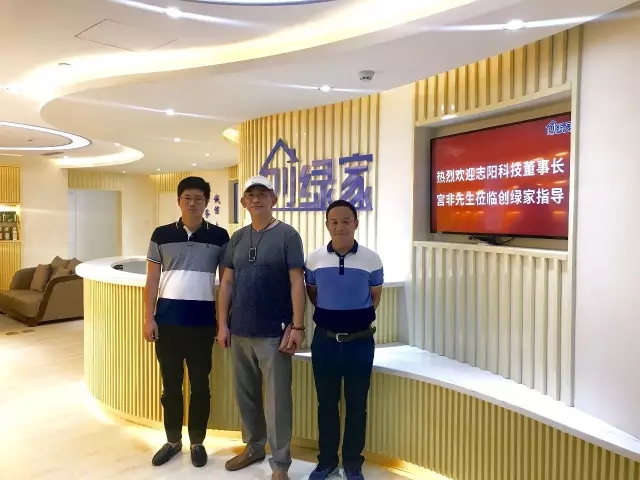 不忘初心，砥礪前行 | 2017丁酉年創(chuàng)綠家大事記回顧！