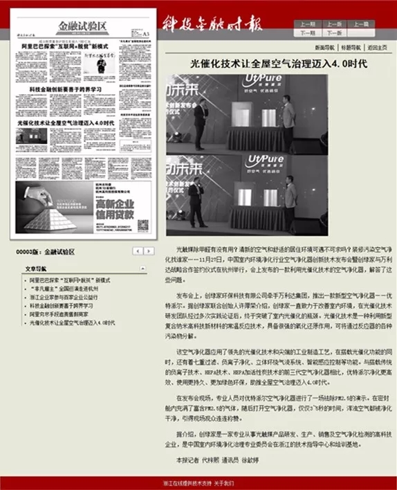 不忘初心，砥礪前行 | 2017丁酉年創(chuàng)綠家大事記回顧！