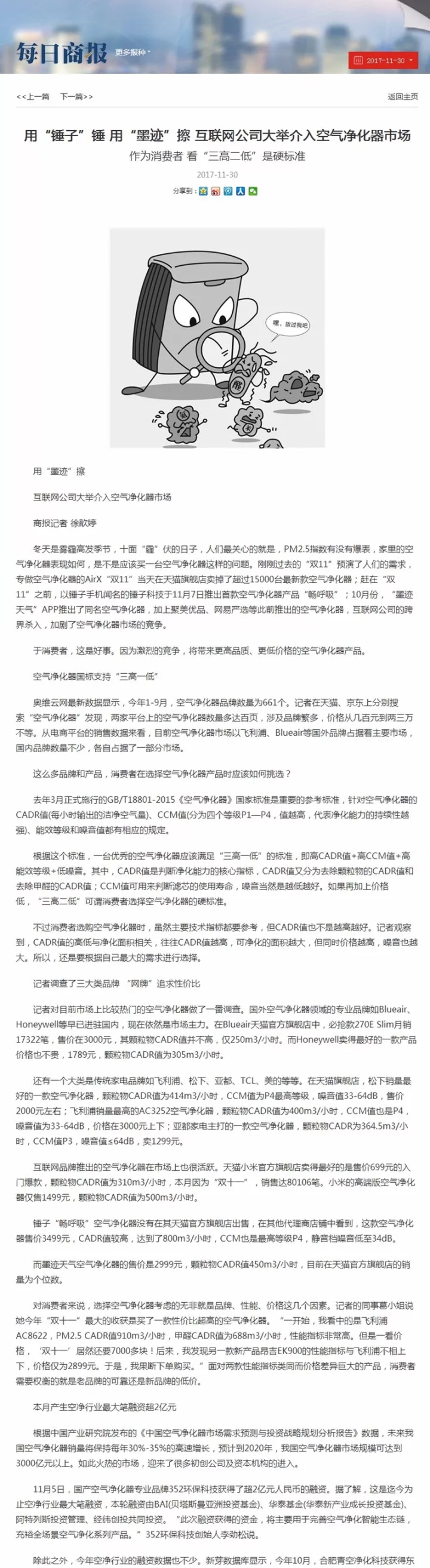 不忘初心，砥礪前行 | 2017丁酉年創(chuàng)綠家大事記回顧！