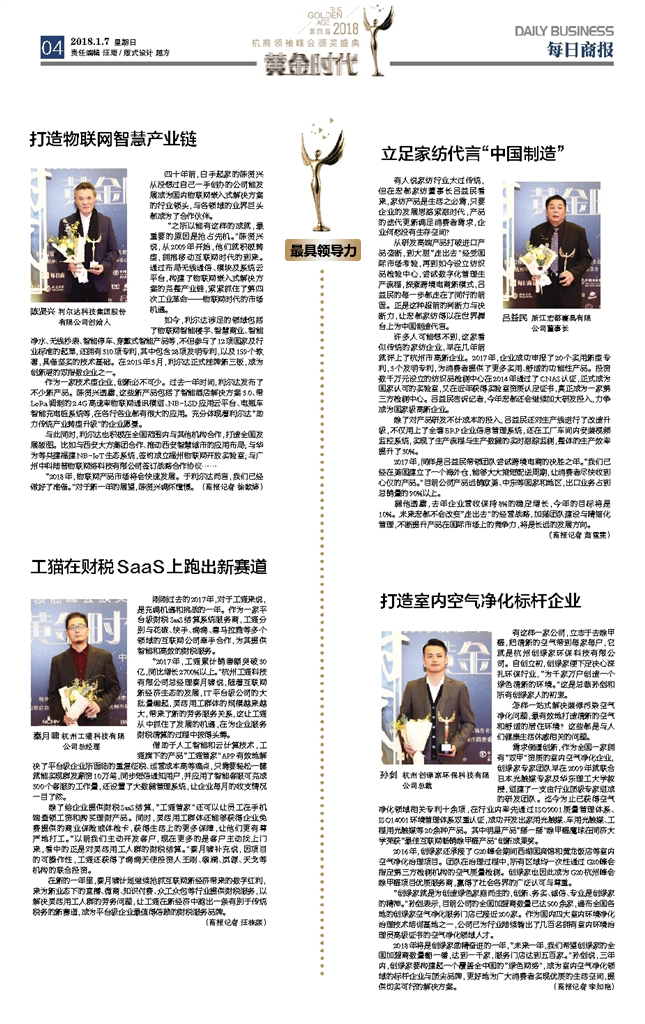 不忘初心，砥礪前行 | 2017丁酉年創(chuàng)綠家大事記回顧！