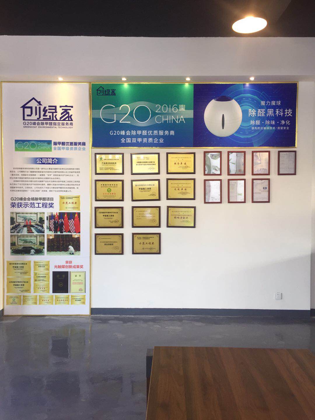 熱烈祝賀創(chuàng)綠家空氣治理官渡服務(wù)中心新落成！