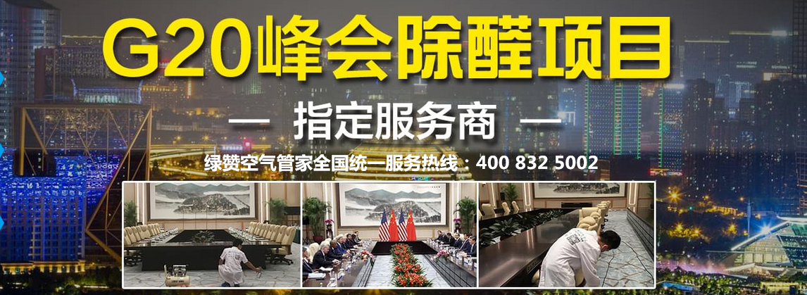 裝修污染檢測治理加盟費用要50萬是真的嗎？官方公布2018年***費用標(biāo)準