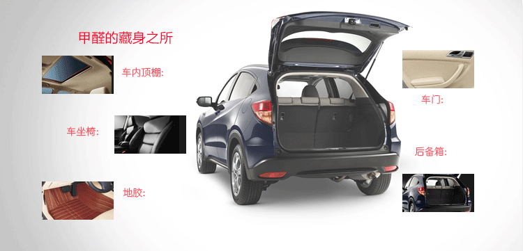 謹(jǐn)慎車內(nèi)“無影殺手”，趕快進(jìn)行車內(nèi)甲醛治理！