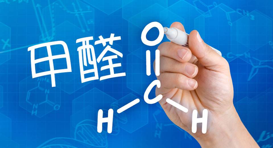 冬季取暖設(shè)備齊開工，甲醛得道升天啦