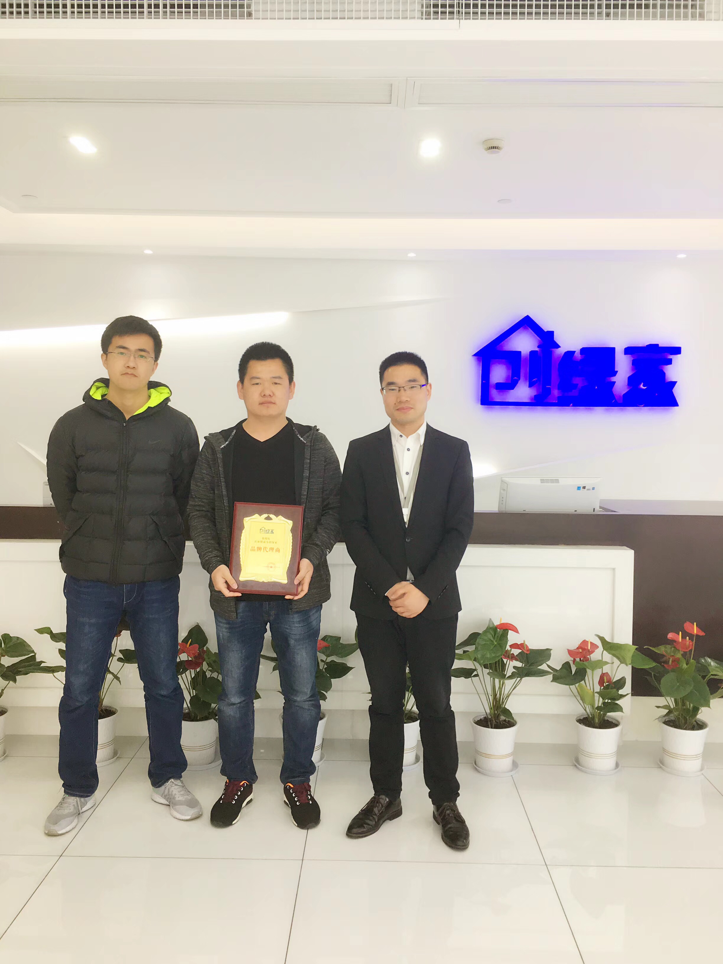 熱烈祝賀李總、高總簽約創(chuàng)綠家東營市區(qū)級(jí)代理！