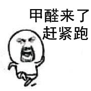 除甲醛？***不止是新房，舊房新裝不除甲醛要吃虧！