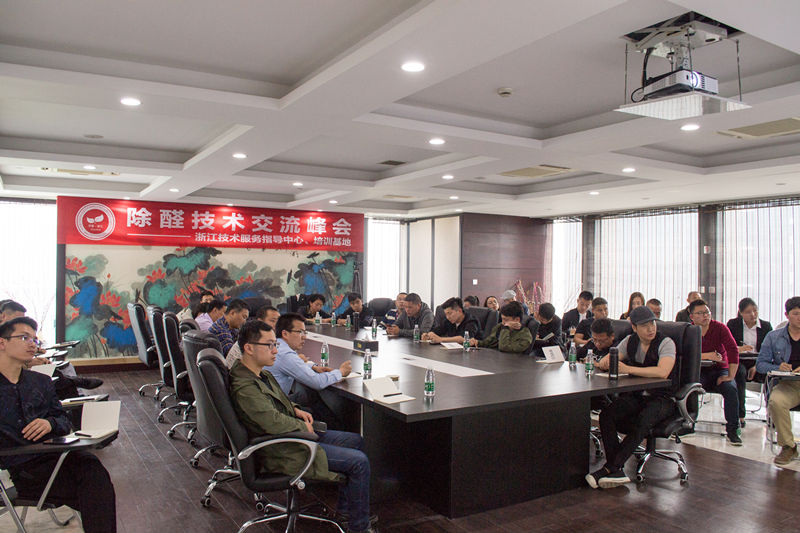 中國室內(nèi)裝飾協(xié)會室內(nèi)環(huán)境凈化治理專業(yè)委員會浙江中心除醛技術(shù)交流峰會圓滿結(jié)束！