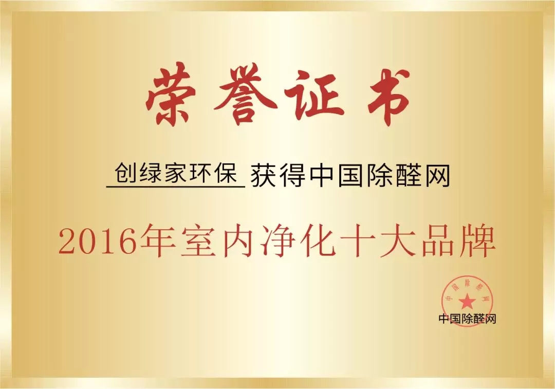 世界無醛日，甲醛檢測只需1元！