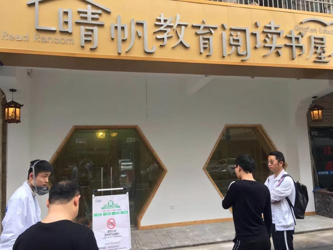 晴帆教育室內(nèi)空氣治理 晴帆教育室內(nèi)空氣治理