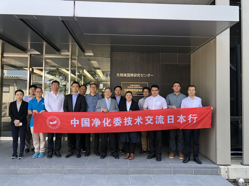 中日室內(nèi)環(huán)境凈化技術(shù)交流第二站圓滿結(jié)束！