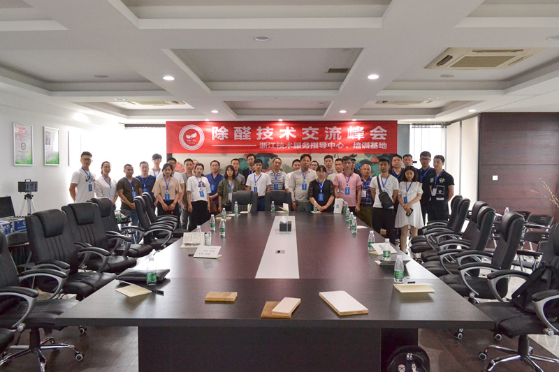中國室內(nèi)裝飾協(xié)會室內(nèi)環(huán)境凈化治理專業(yè)委員會浙江中心第二期除醛技術(shù)交流峰會圓滿結(jié)束！